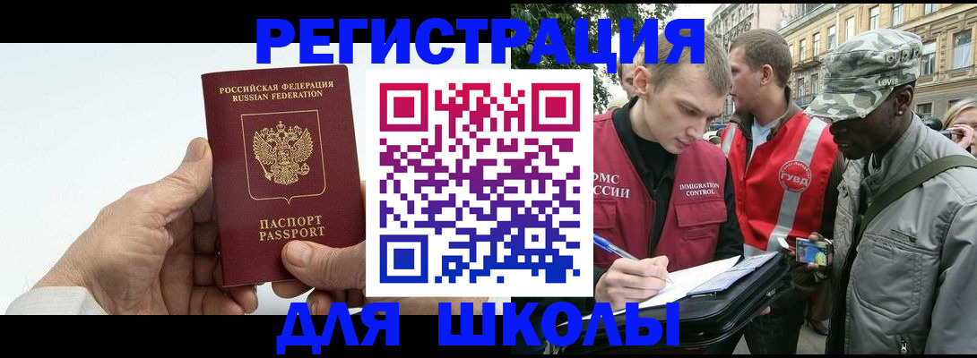 временная регистрация законно в Химках