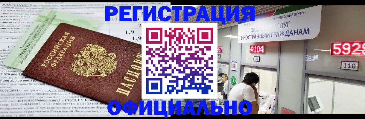 временная регистрация поиск в Химках