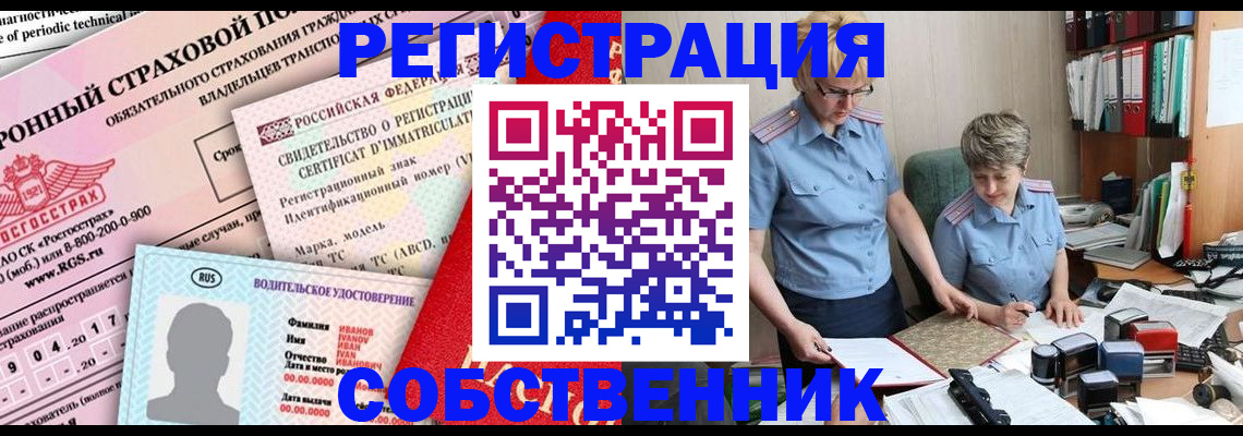 временная регистрация для всех в Химках