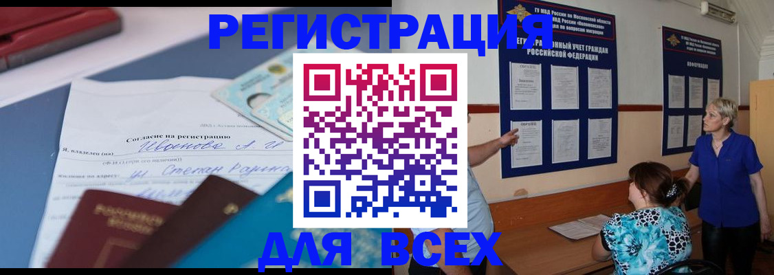 регистрация для школы в Химках