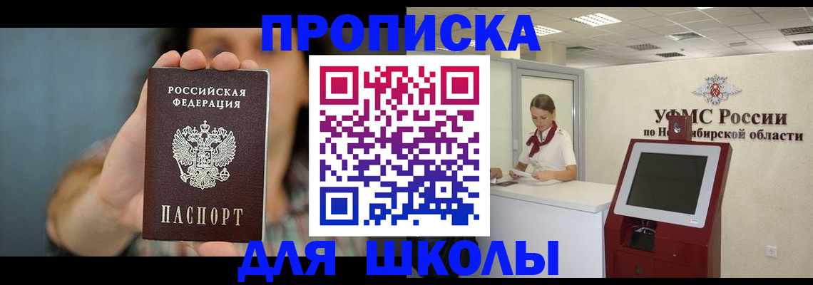 временная регистрация 2025 в Химках